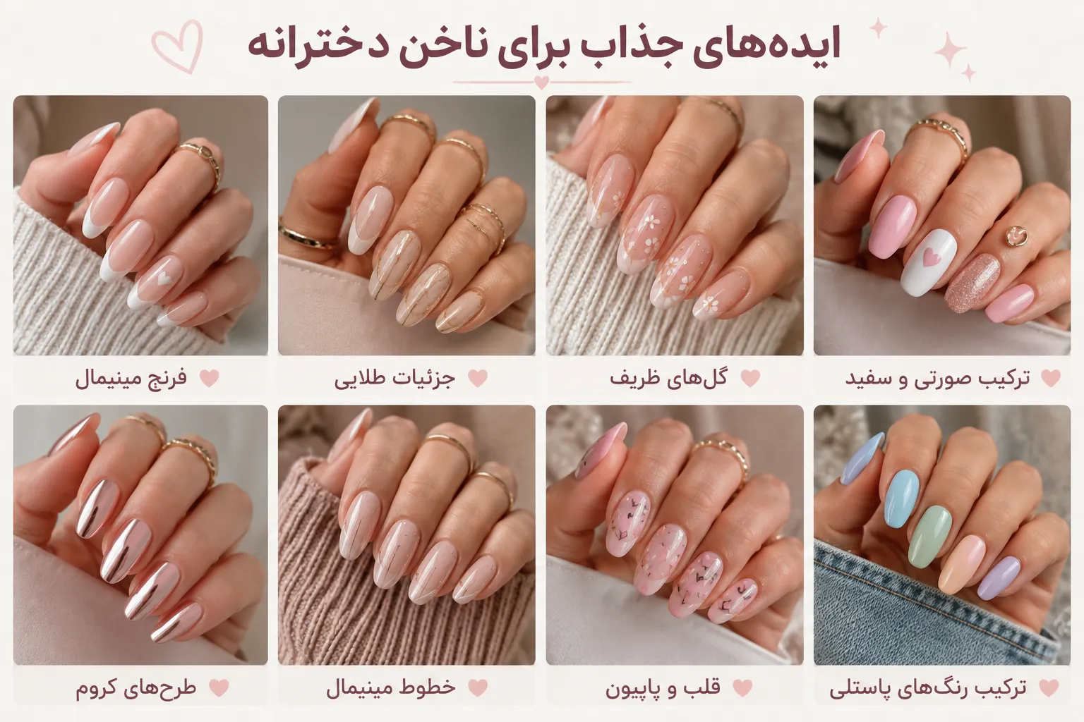 ناخن دخترانه