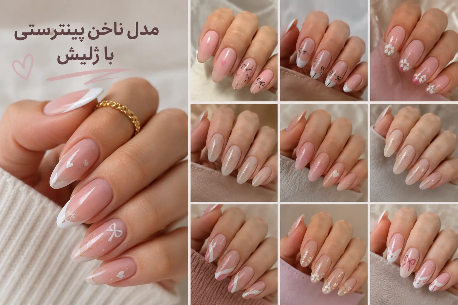 ژلیش ناخن