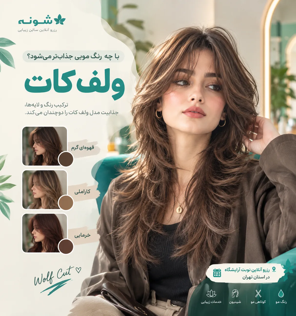 ولف کات