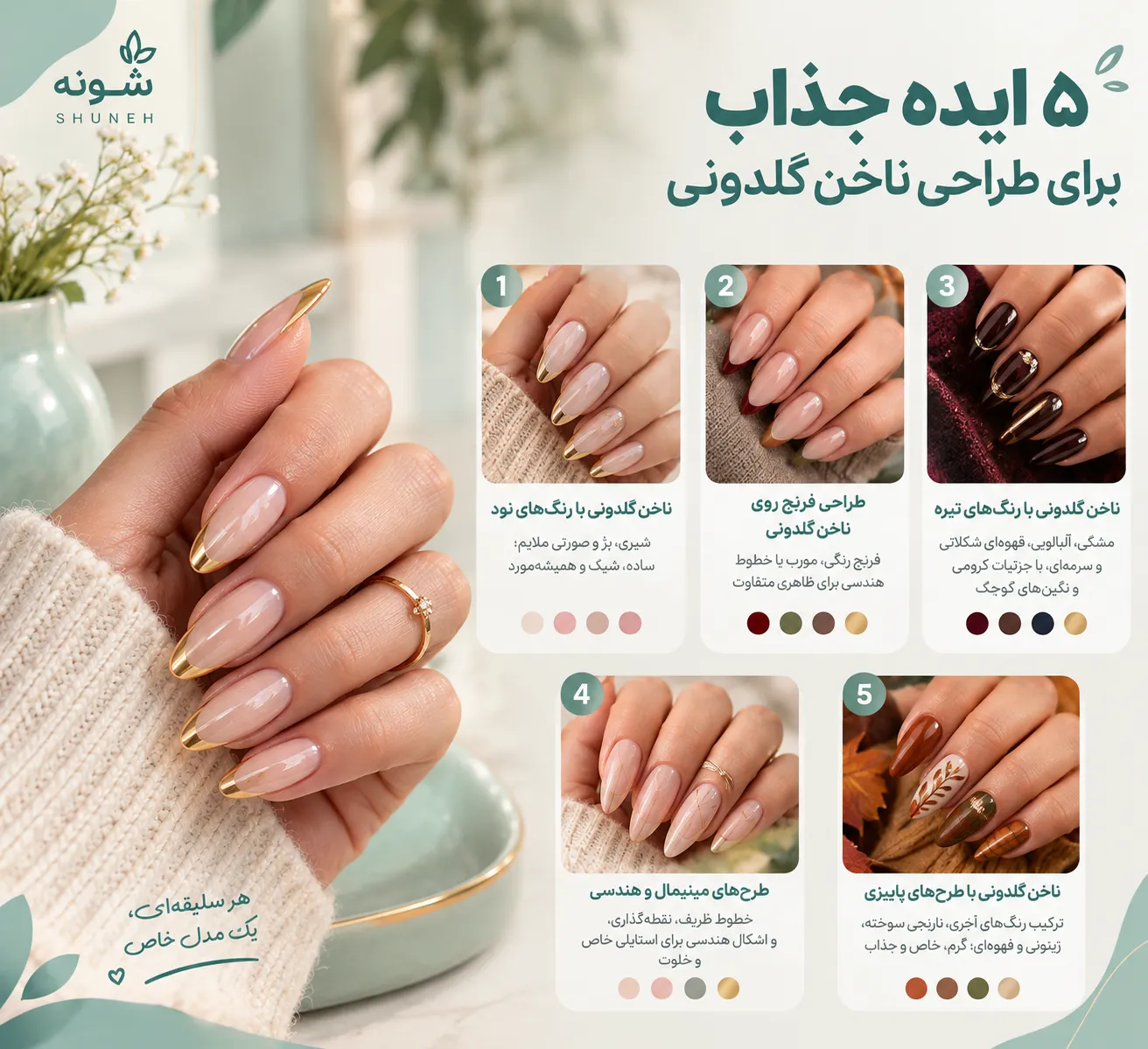 طراحی ناخن گلدونی