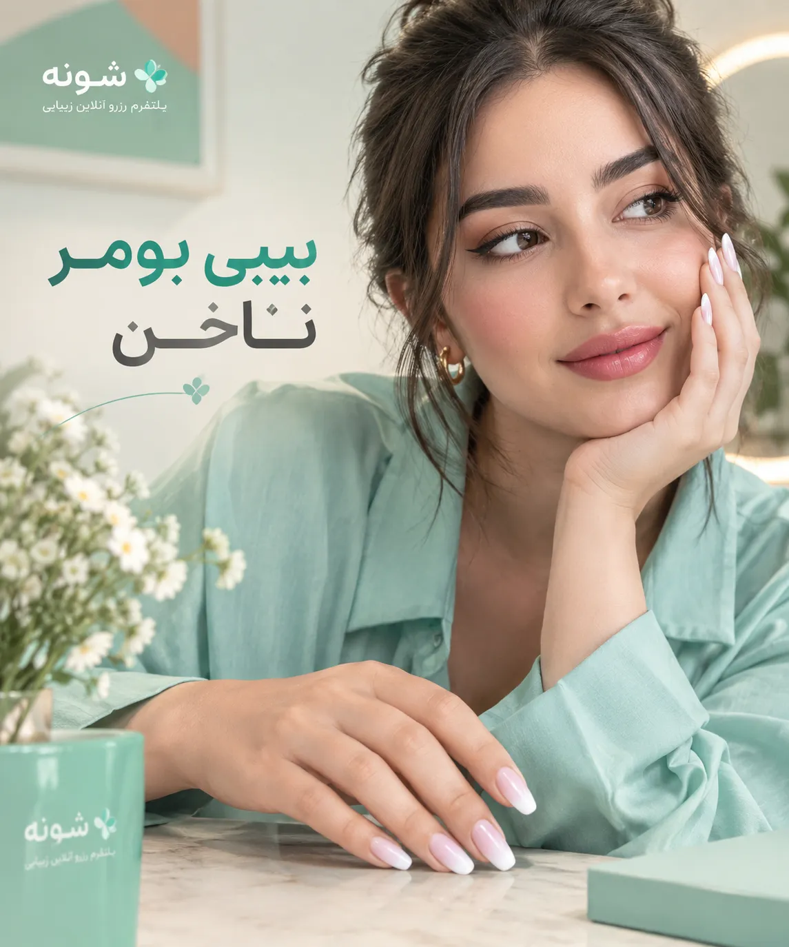 بیبی بومر ناخن؛ انتخابی ظریف برای استایلی همیشه شیک