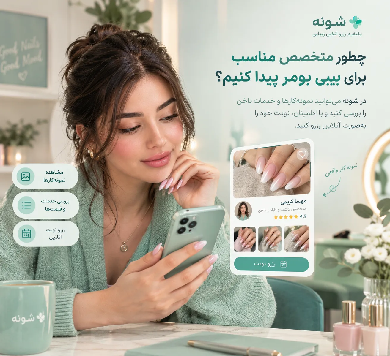 متخصص بیبی بومر