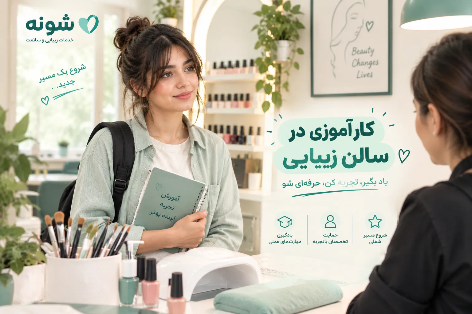 استخدام ناخن کار مبتدی